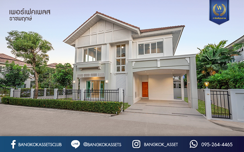 บ้านมือสองตกแต่งใหม่ ดีไซน์ทันสมัย หลังใหญ่พร้อมอยู่ เนื้อที่ 68.5 ตร.ว. ม.เพอร์เฟคเพลส ราชพฤกษ์-พระราม5 ฟังก์ชั่น 3 ห้องนอน 3 ห้องน้ำ 2 ที่จอดรถ กว้างขวางด้วยพื้นที่ใช้สอยกว่า 202 ตร.ม. บนทำเลโซนเมือง ติดถ.ราชพฤกษ์ ใกล้วงเวียนพระรามห้า และรถไฟฟ้า 2 สถานี "บางรักใหญ่" และ "บางรักน้อยท่าอิฐ...